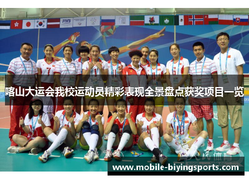 喀山大运会我校运动员精彩表现全景盘点获奖项目一览 喀山大运会我校运动员精彩表现全景盘点获奖项目一览